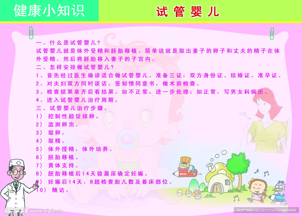 红莲型水稻不育系